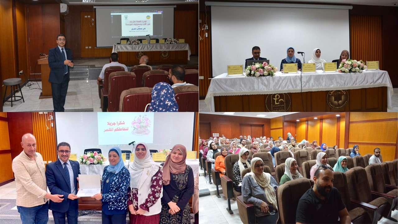 Effective Crisis Management: A Seminar at the Faculty of Pharmacy, Tanta University